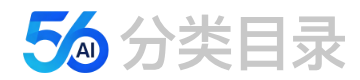 56分类目录